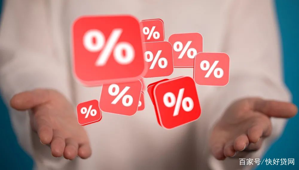 利息利率.jpg 利息利率.jpg