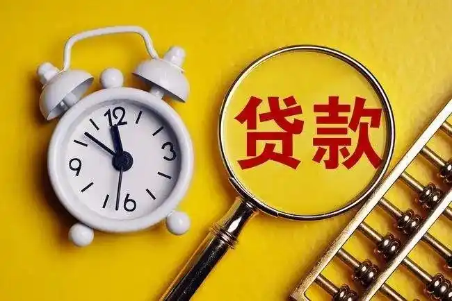 中山房产抵押贷款银行贷款中介服务公司快好贷金融 中山房产抵押贷款银行贷款中介服务公司快好贷金融